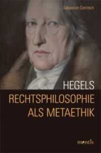 Hegels Rechtsphilosophie als Metaethik （2014. 370 S. 23.3 cm）