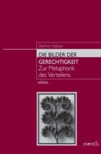 Die Bilder der Gerechtigkeit : Zur Metaphorik des Verteilens (Ethica 18) （2009. 515 S. 23.3 cm）