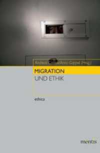 Migration und Ethik (Ethica 20) （2. Aufl. 2014. 308 S. 23.3 cm）
