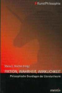 Fiktion, Wahrheit, Wirklichkeit : Philosophische Grundlagen der Literaturtheorie. 3. Auflage (KunstPhilosophie 8) （3., NED. 2016. 208 S. 23.3 cm）