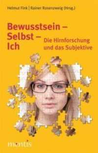 Bewusstsein - Selbst - Ich : Die Hirnforschung und das Subjektive （2014. 291 S. 23.3 cm）