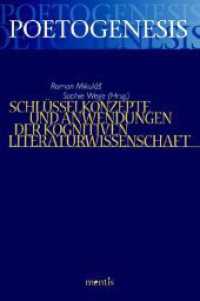 Schlüsselkonzepte und Anwendungen der Kognitiven Literaturwissenschaft (Poetogenesis - Studien zur empirischen Anthropologie der Literatur 11) （2016. 262 S. 23.3 cm）