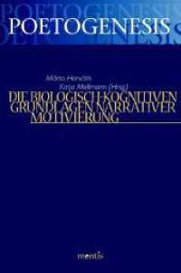 Die biologisch-kognitiven Grundlagen narrativer Motivierung (Poetogenesis - Studien zur empirischen Anthropologie der Literatur 10) （2016. 227 S. 23.3 cm）