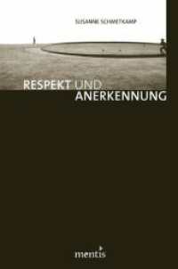 Respekt und Anerkennung （2012）