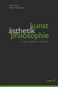 Kunst, Ästhetik, Philosophie : Im Spannungsfeld der Disziplinen （2013. 312 S. 23.3 cm）