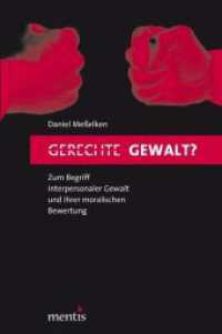 Gerechte Gewalt? : Zum Begriff interpersonaler Gewalt und ihrer moralischen Bewertung （2012. 248 S. 23.3 cm）