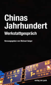 Chinas Jahrhundert : Werkstattgespräch (Verlag am Park) （2021. 224 S. mit Illustrationen. 20 x 128 mm）