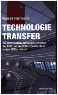 Technologietransfer : Die Wirtschaftsbeziehungen zwischen der DDR und der Volksrepublik China in den 1980er Jahren (Verlag am Park) （2024. 388 S. mit Illustrationen. 210 mm）