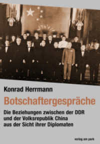 Die Beziehungen zwischen der DDR und der Volksrepublik China aus der Sicht ihrer Diplomaten : Die Beziehungen zwischen der DDR und der Volksrepublik China aus der Sicht ihrer Diplomaten (Verlag am Park) （2025. 316 S. mit Abbildungen. 230 mm）