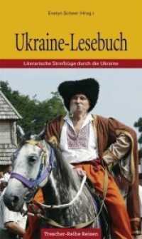 TRESCHER Ukraine-Lesebuch : Literarische Streifzüge durch die Ukraine (Trescher-Reihe Reisen) （1., Aufl. 2006. 404 S. 210 mm）