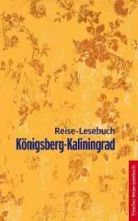 Reise-Lesebuch Königsberg/Kaliningrad (Trescher-Reihe Reise-Lesebuch) （1., Aufl. 2009. 391 S. 190 mm）