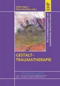 Gestalt-Traumatherapie : Vom Überleben zum Leben: Mit traumatisierten Menschen arbeiten (IGW-Publikationen in der EHP) （2008. 280 S. Abb. 21 cm）