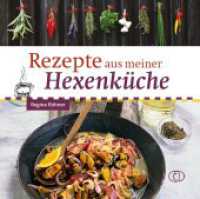 Rezepte aus meiner Hexenk&uuml;che （Auflage）