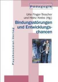 Bindungsstörungen und Entwicklungschancen (Psychoanalytische Pädagogik) （2003. 231 S. 21 cm）