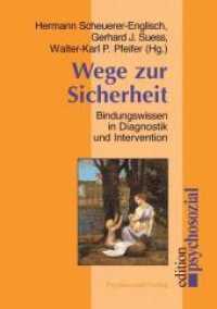 Wege zur Sicherheit : Bindungswissen in Diagnostik und Intervention (edition psychosozial) （2. Aufl. 2012. 330 S. 21 cm）