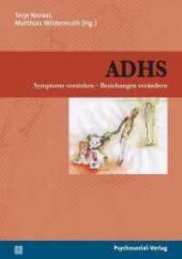 ADHS : Symptome verstehen - Beziehungen verändern (psychosozial) （2. Aufl. 2008. 294 S. 21 cm）