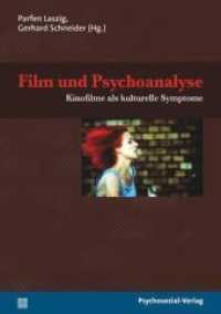 Film und Psychoanalyse : Kinofilme als kulturelle Symptome (Imago) （2008. 262 S. 210 mm）