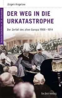 Der Weg in die Urkatastrophe : Der Zerfall des alten Europas 1900 - 1914 (Deutsche Geschichte im 20. Jahrhundert 2) （2010. 208 S. 9 schw.-w. abb. 22 cm）