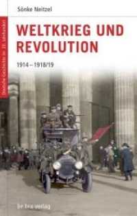 Weltkrieg und Revolution : 1914-1918/19 (Deutsche Geschichte im 20. Jahrhundert Bd.3) （2008. 204 S. m. 22 Abb. u. Ktn. 220 mm）