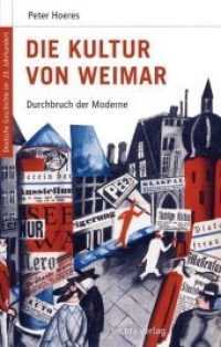 Die Kultur von Weimar : Durchbruch der Moderne (Deutsche Geschichte im 20. Jahrhundert 5) （1., Aufl. 2008. 192 S. 7 SW-Abb. 22 cm）