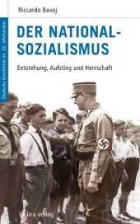 Der Nationalsozialismus : Entstehung, Aufstieg und Herrschaft (Deutsche Geschichte im 20. Jahrhundert 7) （2016. 208 S. 10 schw.-w. Abb. 22 cm）