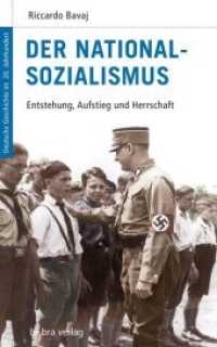 Der Nationalsozialismus : Entstehung, Aufstieg und Herrschaft (Deutsche Geschichte im 20. Jahrhundert 7) （2016. 208 S. 22 schw.-w. Abb. 22 cm）