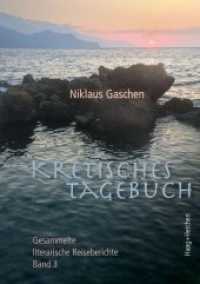 Kretisches Tagebuch (Gesammelte literarische Reiseberichte 3) （2019. 190 S. 211 x 152 mm）