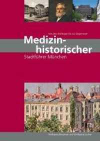 Medizinhistorischer Stadtführer München - von den Anfängen bis zur Gegenwart : Von den Anfängen bis zur Gegenwart （1., Aufl. 2008. 160 S. über 100 Abb. 21 cm）