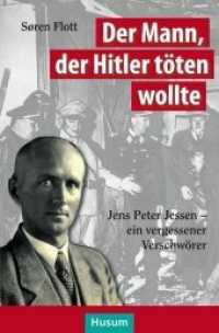 Der Mann, der Hitler t&ouml;ten wollte : Jens Peter Jessen - Ein vergessener Verschw&ouml;rer （1., Aufl. 2014. 190 S. 20.5 cm）