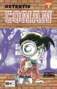 Detektiv Conan Bd.2 : Nominiert für den Max-und-Moritz-Preis, Kategorie Beste deutschsprachige Comic-Publikation für Kinder / Jugendliche 2004 (Detektiv Conan 2) （23. Aufl. 2009. 176 S. SW-Comics. 180 mm）