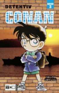 Detektiv Conan 03 (Detektiv Conan 03) （24. Aufl. 2002. 192 S. 180 mm）