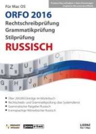 ORFO 2016 Rechtschreib- und Grammatikprüfung Russisch für Mac OS, CD-ROM : Windows (ORFO) （2017. 19 cm）