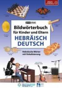 Bildw&ouml;rterbuch f&uuml;r Kinder und Eltern Hebr&auml;isch-Deutsch : 900 W&ouml;rter. Hebr&auml;ische W&ouml;rter mit Vokalisierung. Inklusive Audiokurs zum Download (Bildw&ouml;rterb&uuml;cher)