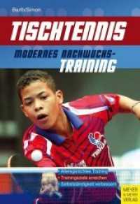 Tischtennis - Modernes Nachwuchstraining (Modernes Nachwuchstraining) （2015. 159 S. 13 Farbabb., 38 Farbfotos. 24 cm）