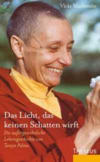 Das Licht, das keinen Schatten wirft : Die außergewöhnliche Lebensgeschichte von Tenzin Palmo （3. Auflage. 2017. 256 S. 21.5 cm）