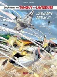 Die Abenteuer von Tanguy und Laverdure - Jagd mit Mach 2 (Die Abenteuer von Tanguy und Laverdure 22) （2020. 48 S. 28.5 cm）