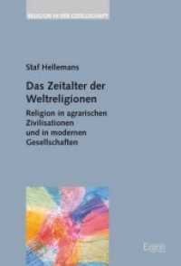 Das Zeitalter der Weltreligionen : Religion in agrarischen Zivilisationen und in modernen Gesellschaften (Religion in der Gesellschaft Bd.27) （2010. 212 S. 225 mm）