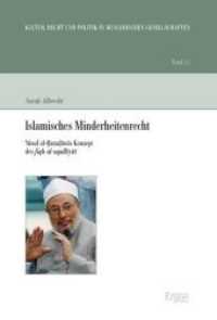 Islamisches Minderheitenrecht : Yusuf al-Qaradawis Konzept des fiqh al-aqalliyat (Kultur, Recht und Politik in muslimischen Gesellschaften Bd.17) （2010. 119 S. 230 mm）