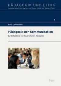 P&auml;dagogik der Kommunikation : Zur Entwicklung von Klaus Schallers Konzeption (P&auml;dagogik und Ethik Bd.3) （2010. 188 S. 24 cm）