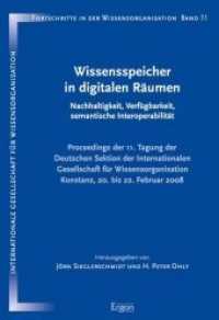 Wissensspeicher in digitalen Räumen : Nachhaltigkeit, Verfügbarkeit, semantische Interoperabilität (Fortschritte in der Wissensorganisation Bd.11) （2010. 276 S. 225 mm）