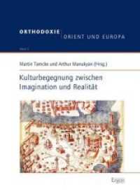 Kulturbegegnung zwischen Imagination und Realität （2010. 195 S. 24 cm）