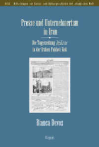 Presse und Unternehmertum in Iran : Die Tageszeitung Ittila'at in der frühen Pahlavi-Zeit (MISK, Mitteilungen zur Sozial- und Kulturgeschichte der islamischen Welt 33) （1. Aufl. 2012. 372 S. mit 38 Abbildungen. 230 mm）