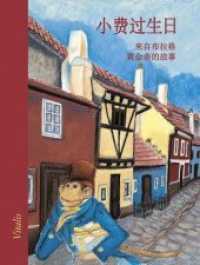 (Fips hat Geburtstag) : (Eine Geschichte aus dem Goldenen Gässchen in Prag) （2019. 32 S. mit ganzseitigen Farbillustrationen, Goldprägung am B）