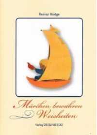 Märchen bewahren Weisheiten : 19 Faksimiles von mittelalterlichen Handschriften (Märchentexte und Briefe) （2018. 150 S. 19 Faksimiles von Handschriften (Märchentexte und Br）