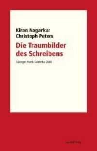 Die Traumbilder des Schreibens : Tübinger Poetik Dozentur 2008 （2009. 148 S. 21 cm）