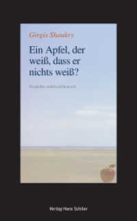 Ein Apfel, der weiß, dass er nichts weiß? : Gedichte arabisch/deutsch （Deutsche Erstausgabe. 2017. 80 S. 21 cm）