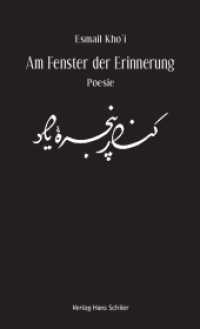 Am Fenster der Erinnerung : Poesie （2012. 140 S. 210 mm）