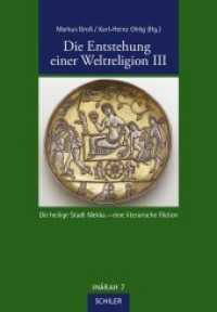 Die Entstehung einer Weltreligion Tl.3 : Die heilige Stadt Mekka - eine literarische Fiktion. Deutsch, Englisch, Französisch (INÂRAH 7) （2014. 931 S. 21.5 cm）