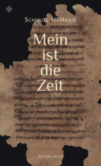 Mein ist die Zeit （Erstausgabe. 2023. 150 S. 21 cm）