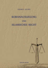 Koranauslegung und islamisches Recht (INÂRAH Monografien 3) （Erstausgabe. 2024. 740 S. 24.5 cm）
